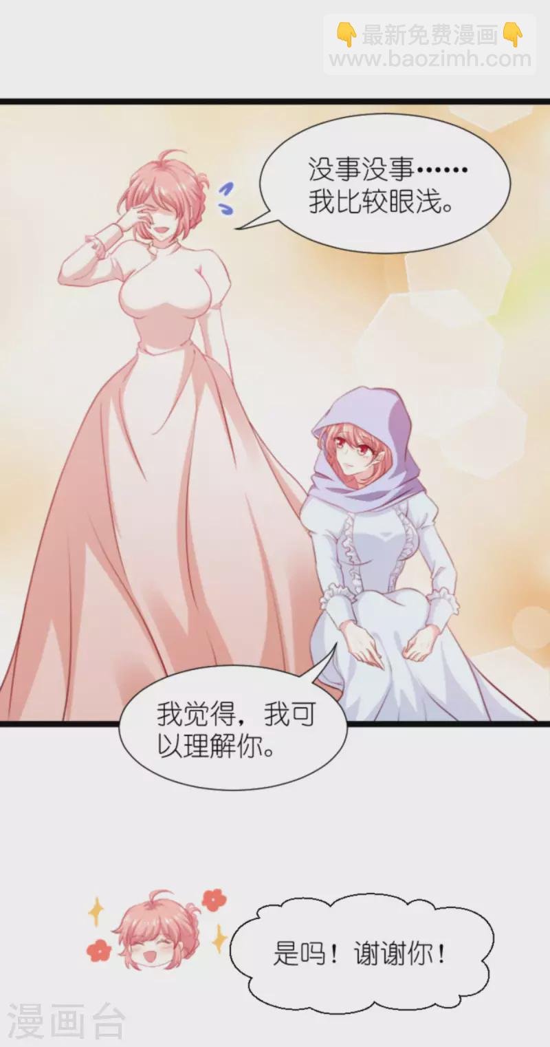 第195话 落魄街头