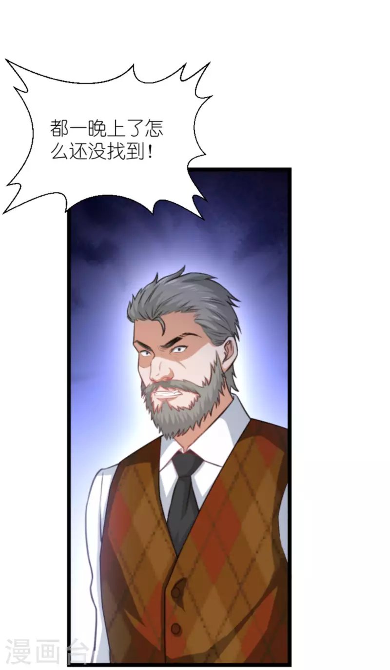 第195话 落魄街头