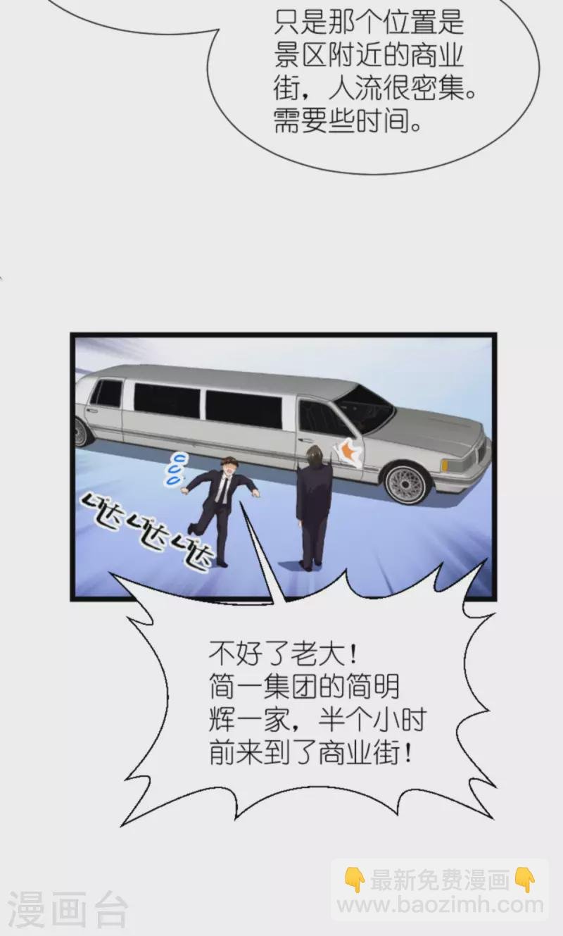 第195话 落魄街头