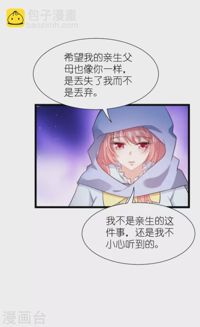 第196话 几个问题