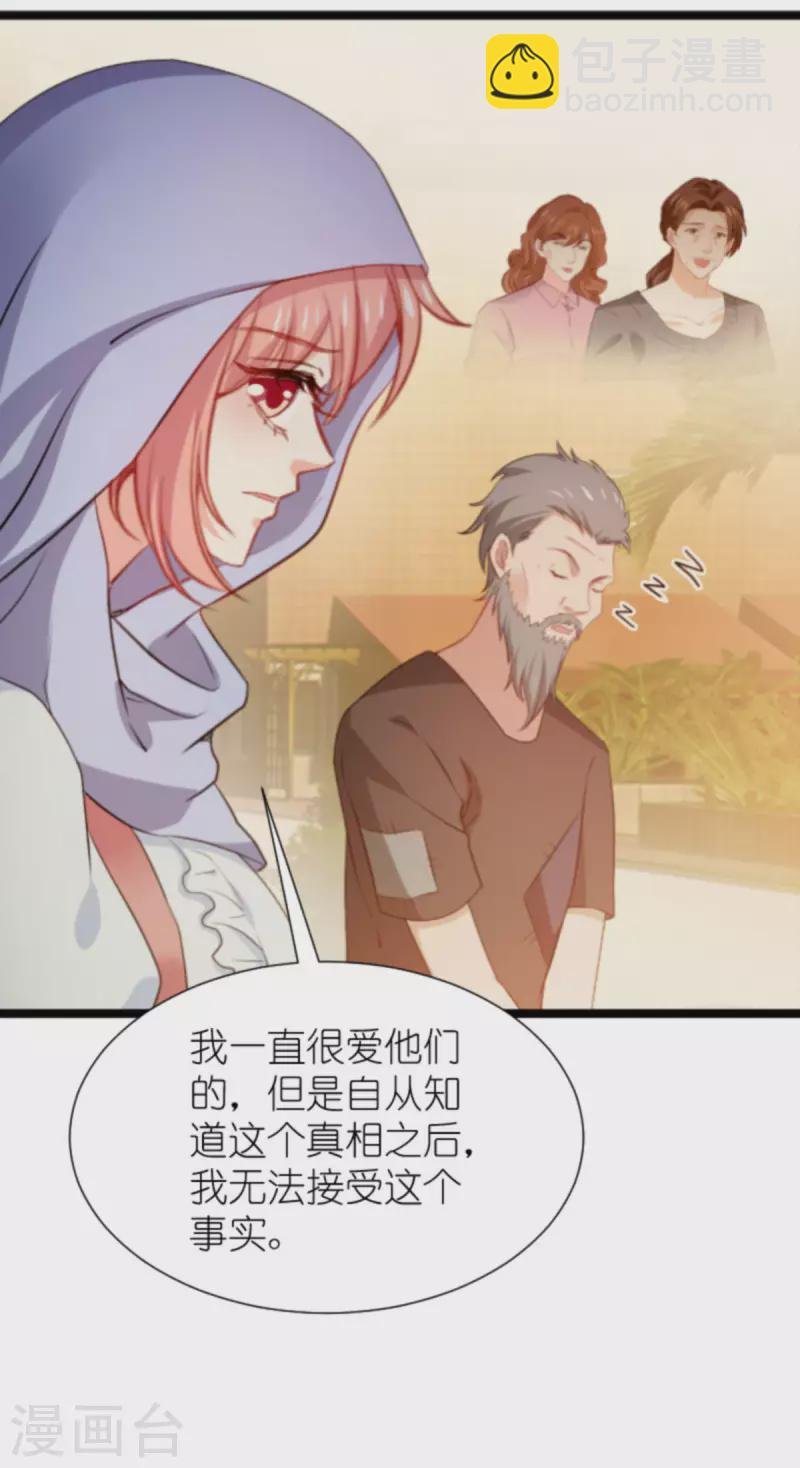 第196话 几个问题