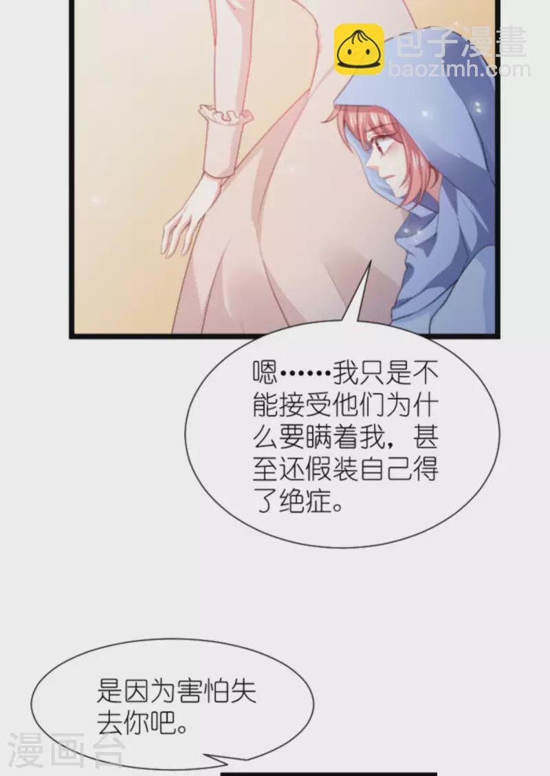 第196话 几个问题