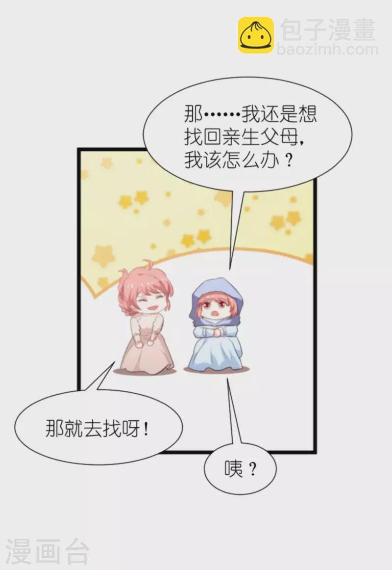 第196话 几个问题
