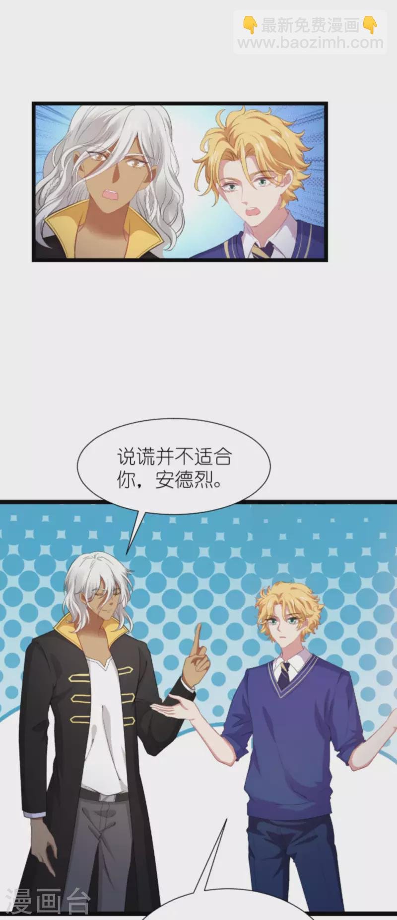 第198话 交友风波
