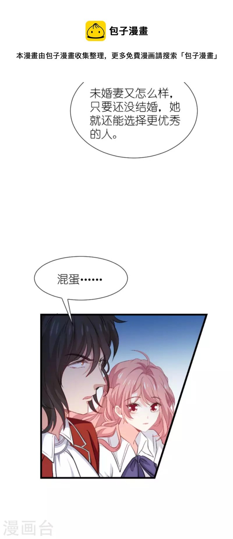 第198话 交友风波