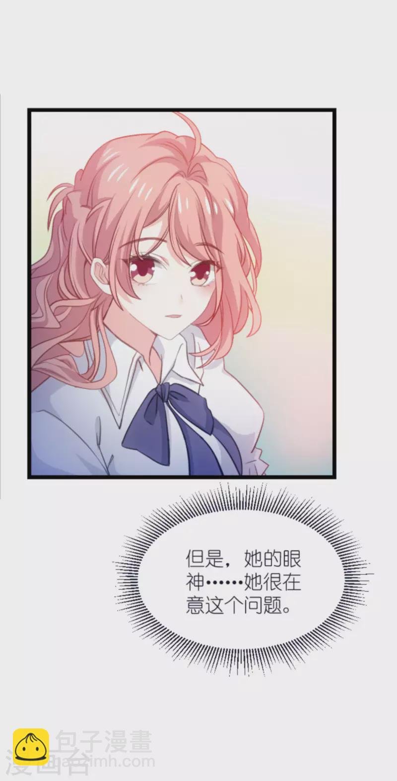 第198话 交友风波