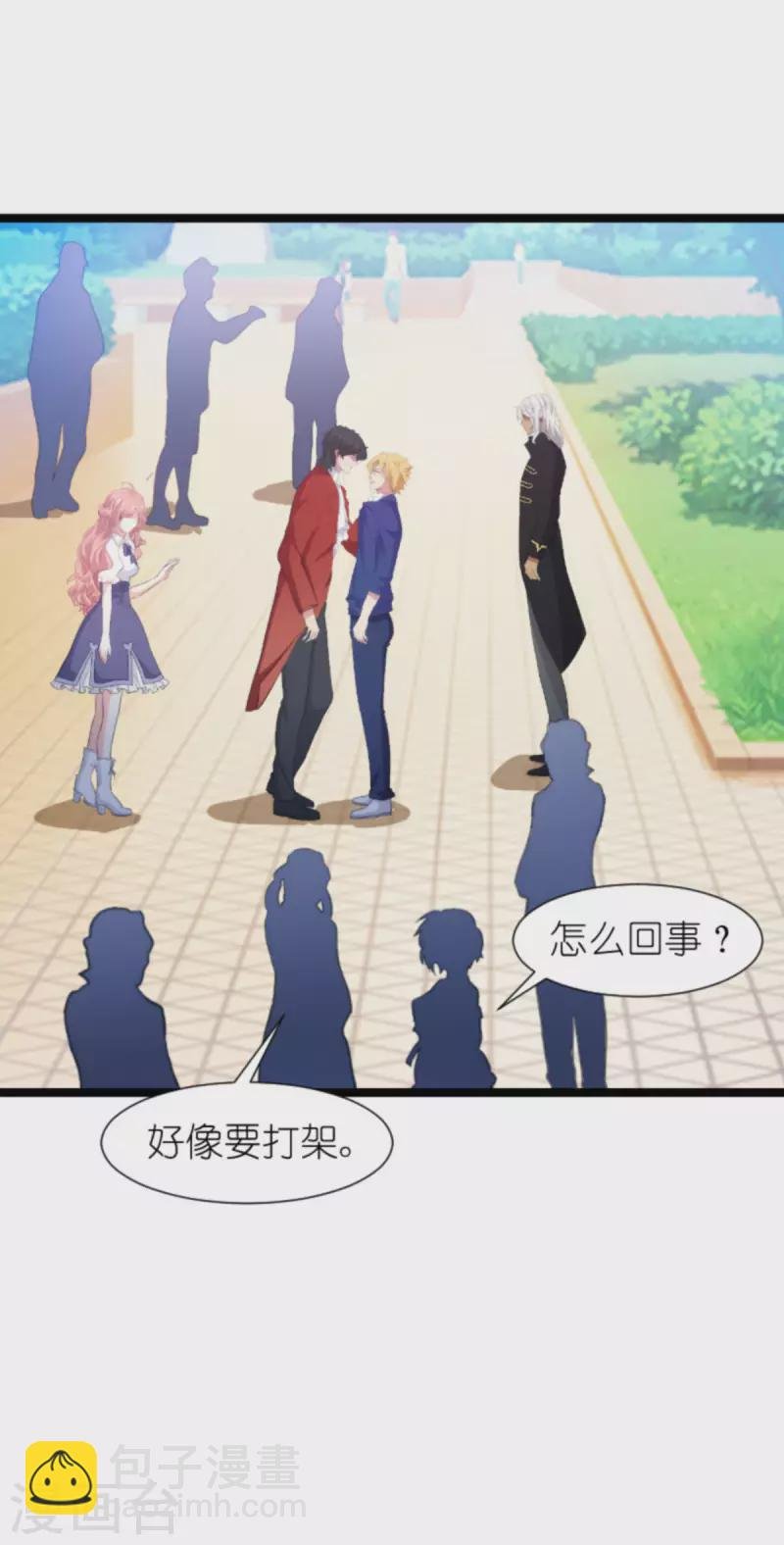 第198话 交友风波
