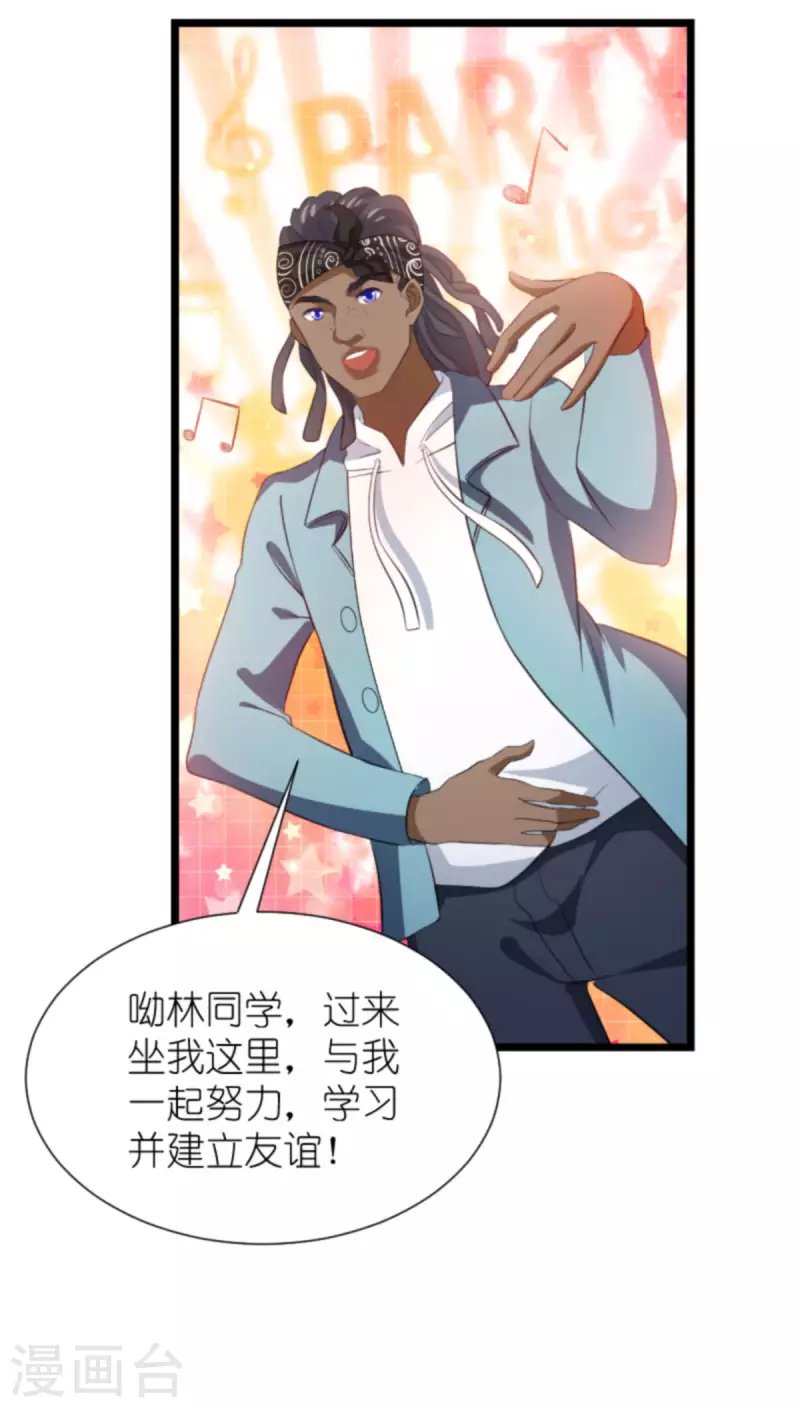 第198话 交友风波