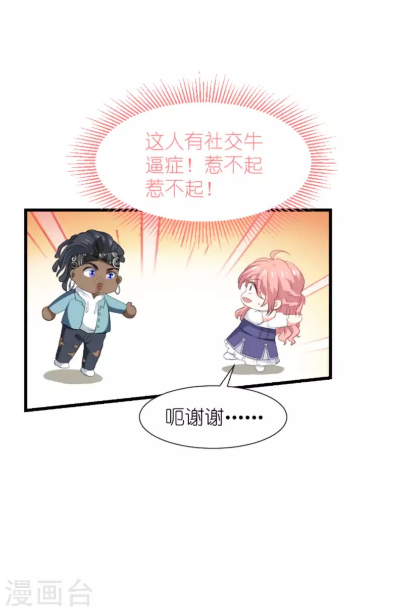 第198话 交友风波