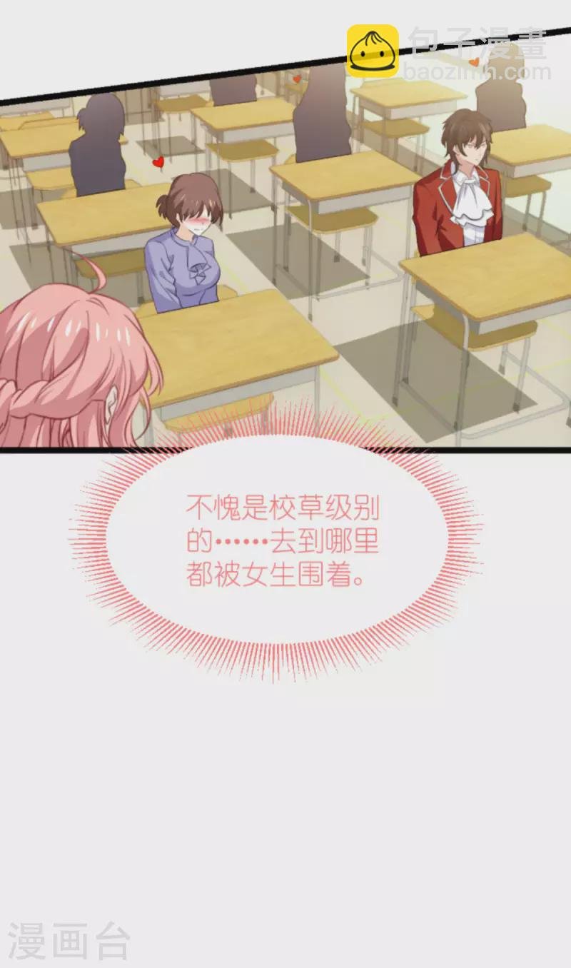 第198话 交友风波