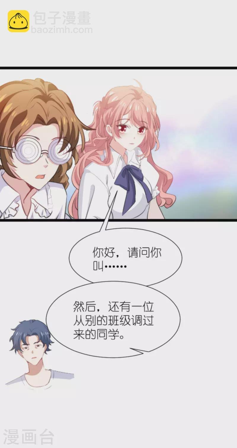 第198话 交友风波