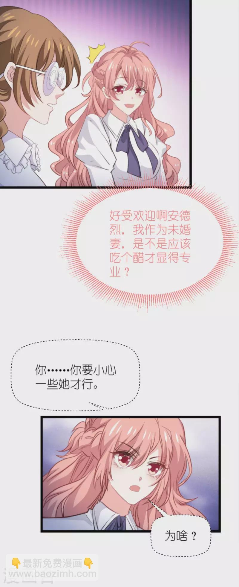 第198话 交友风波