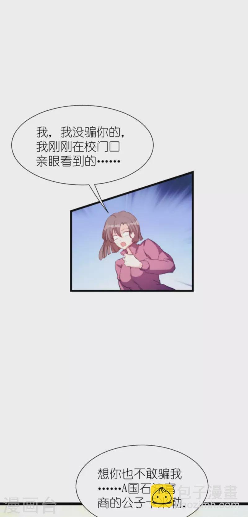 第199话 暗流涌动