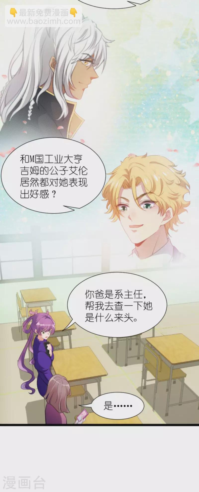 第199话 暗流涌动