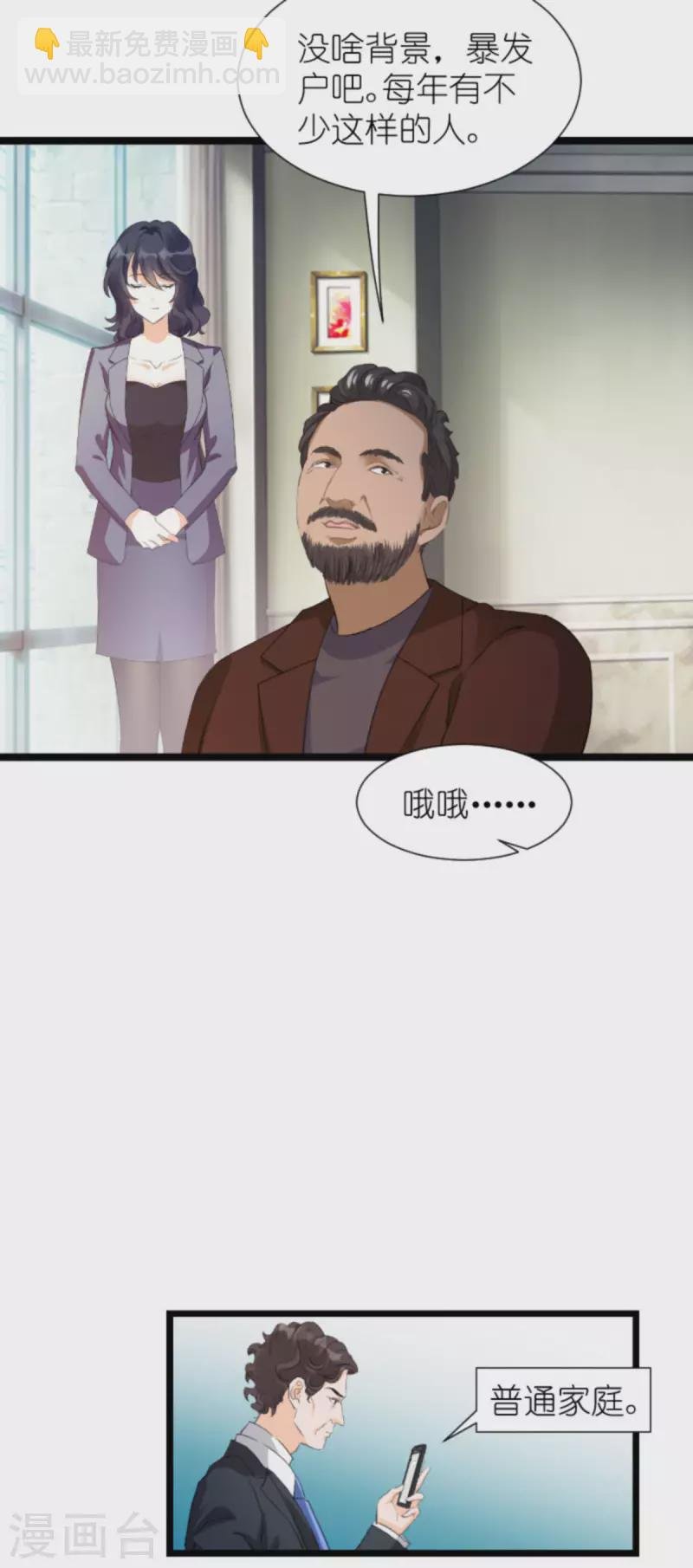 第199话 暗流涌动