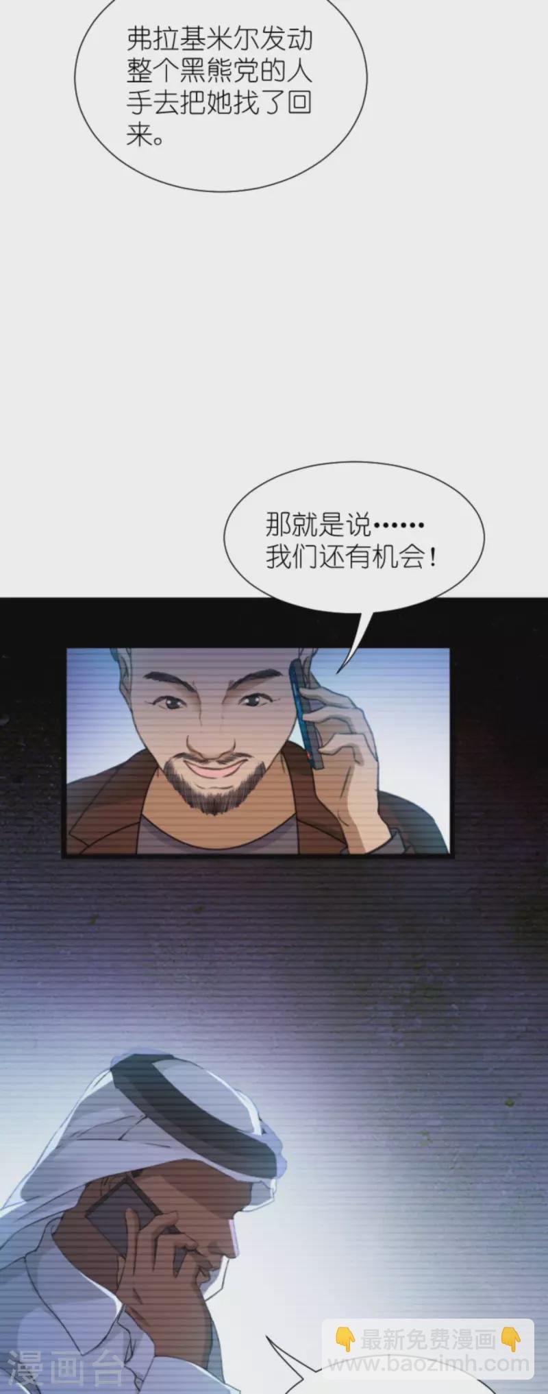 第199话 暗流涌动