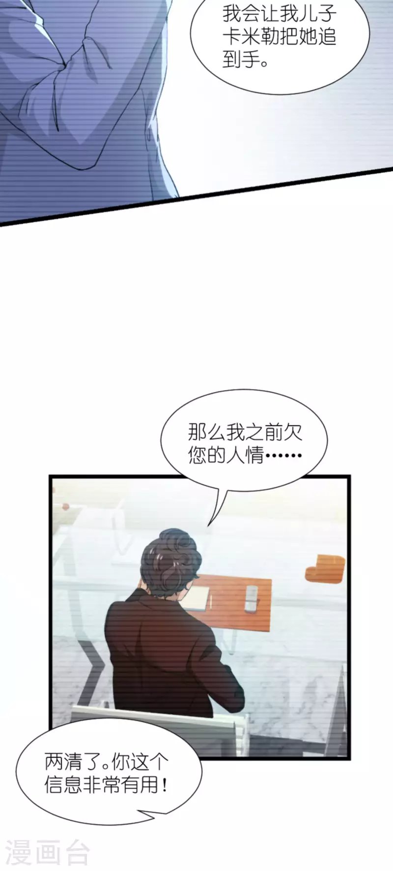 第199话 暗流涌动