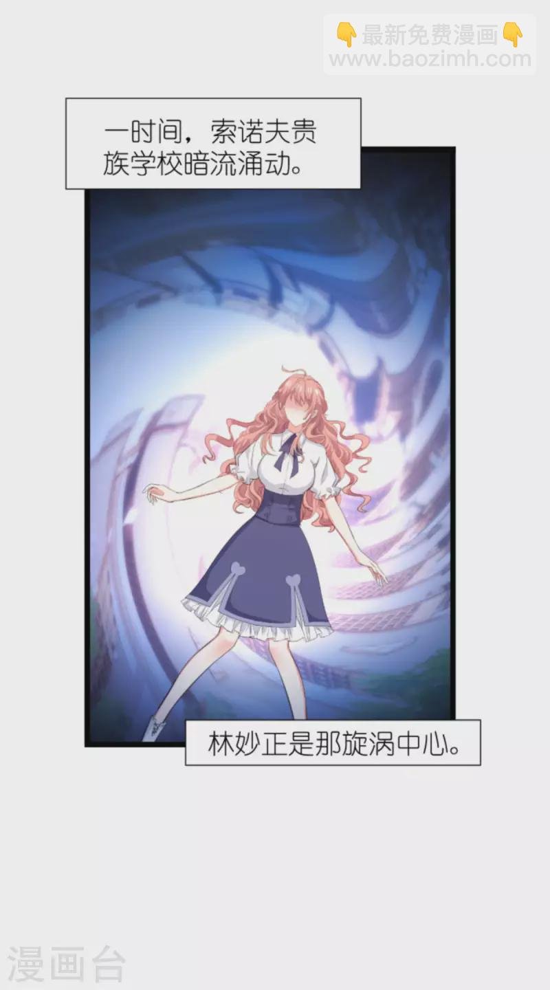 第199话 暗流涌动