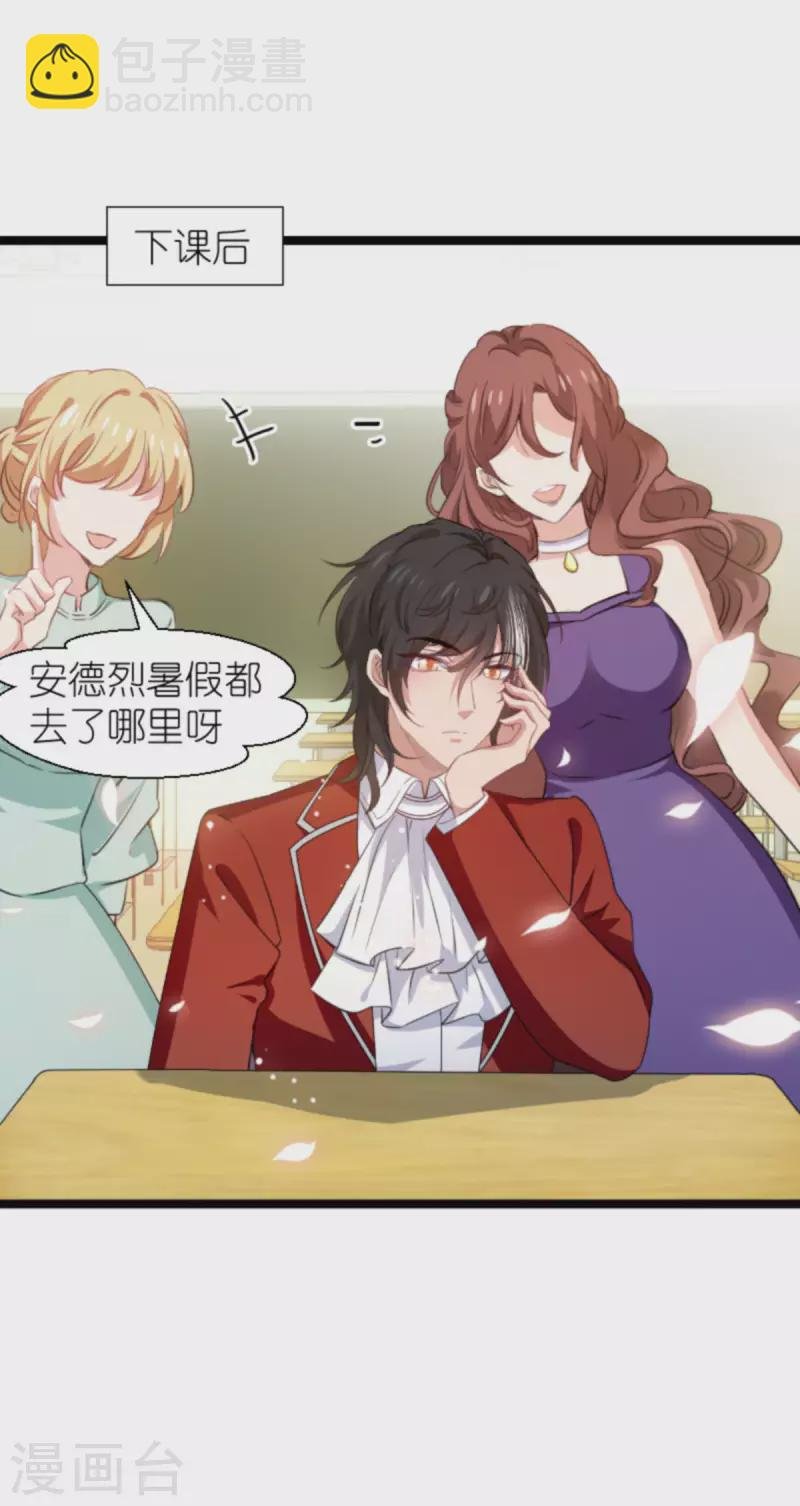 第199话 暗流涌动