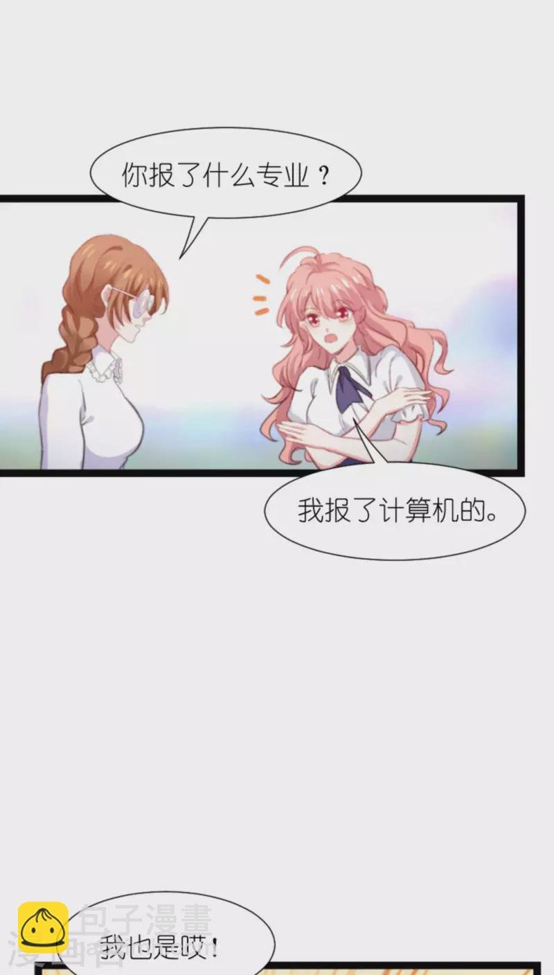 第199话 暗流涌动
