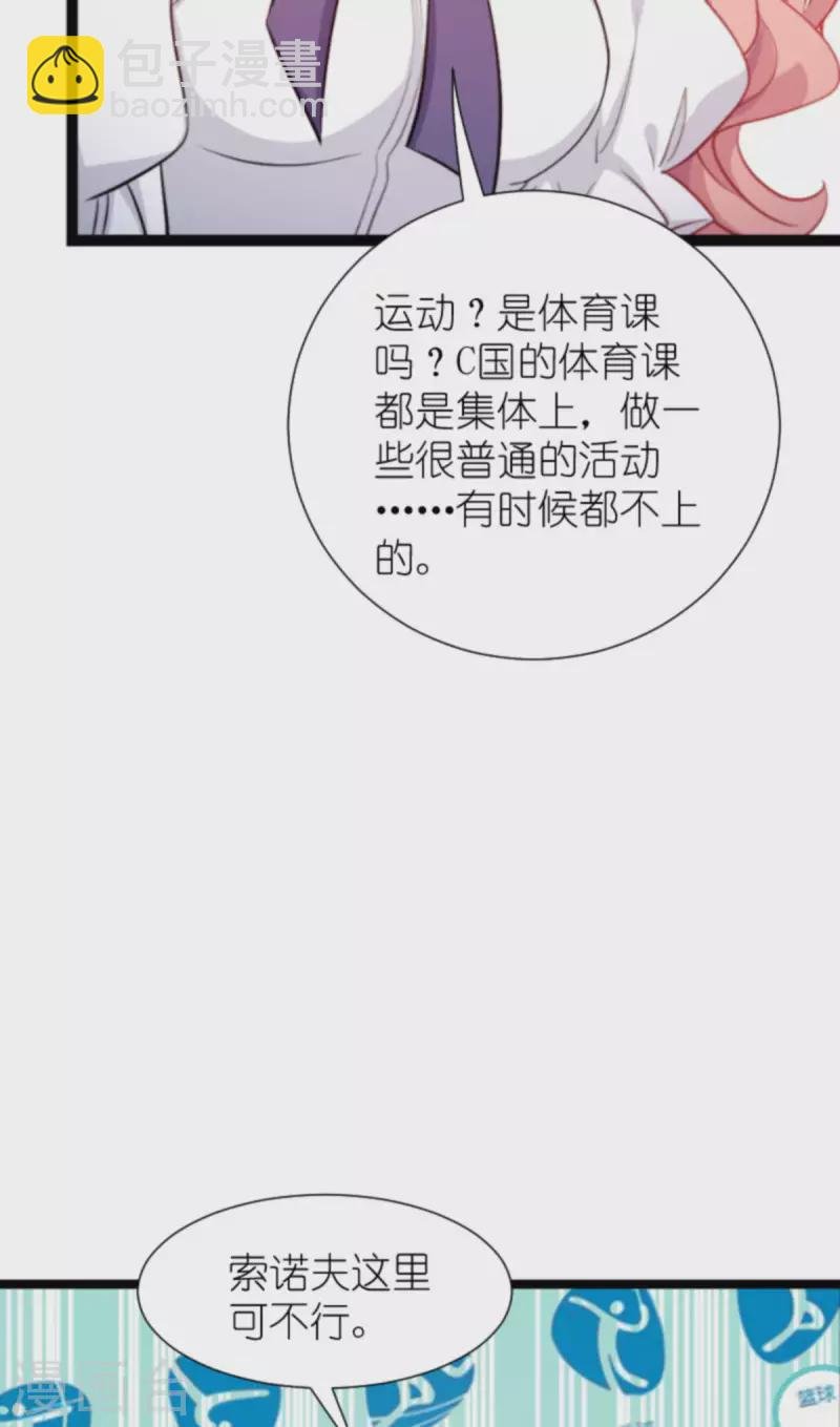 第199话 暗流涌动