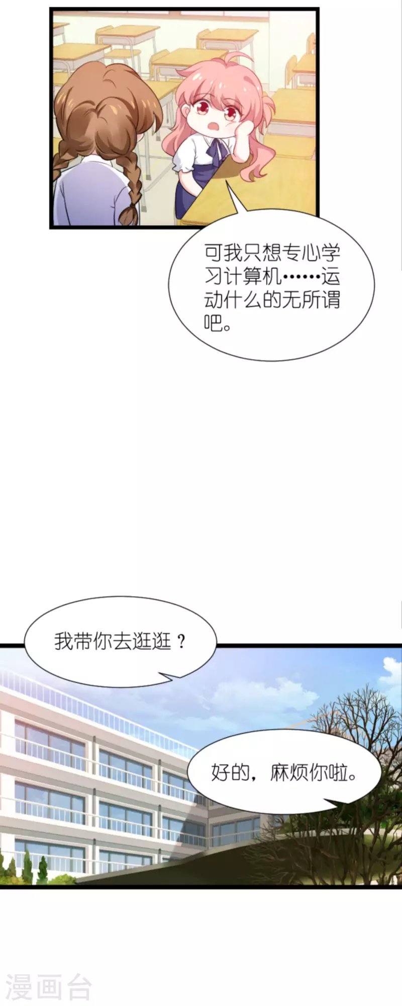 第199话 暗流涌动