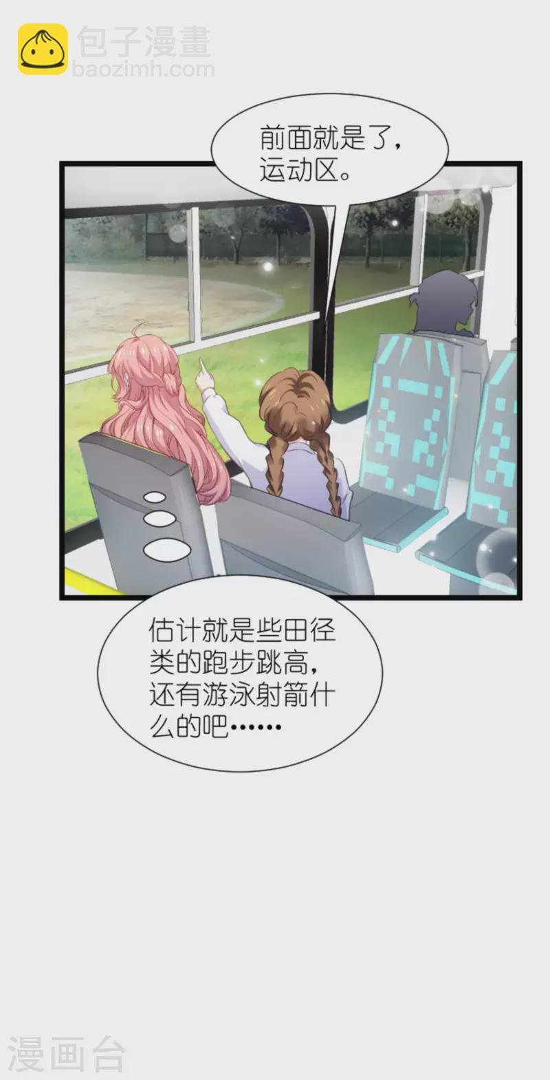 第199话 暗流涌动