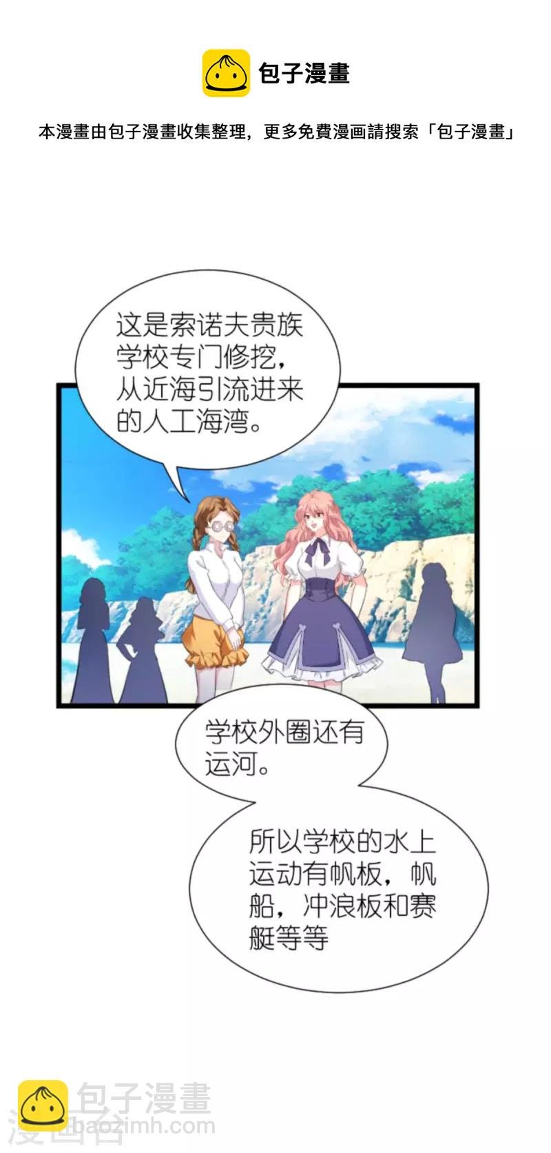 第199话 暗流涌动