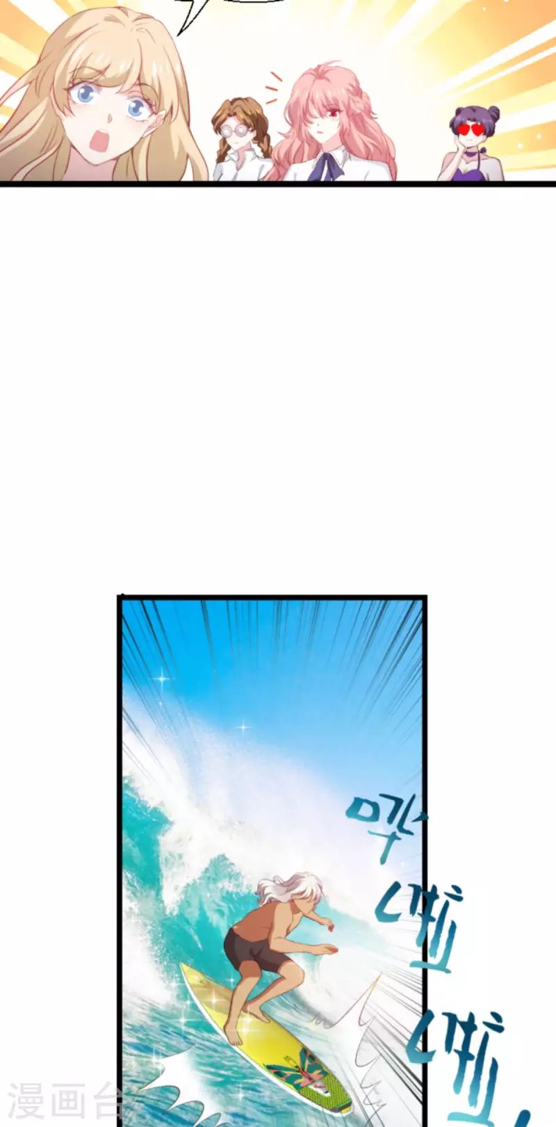 第199话 暗流涌动