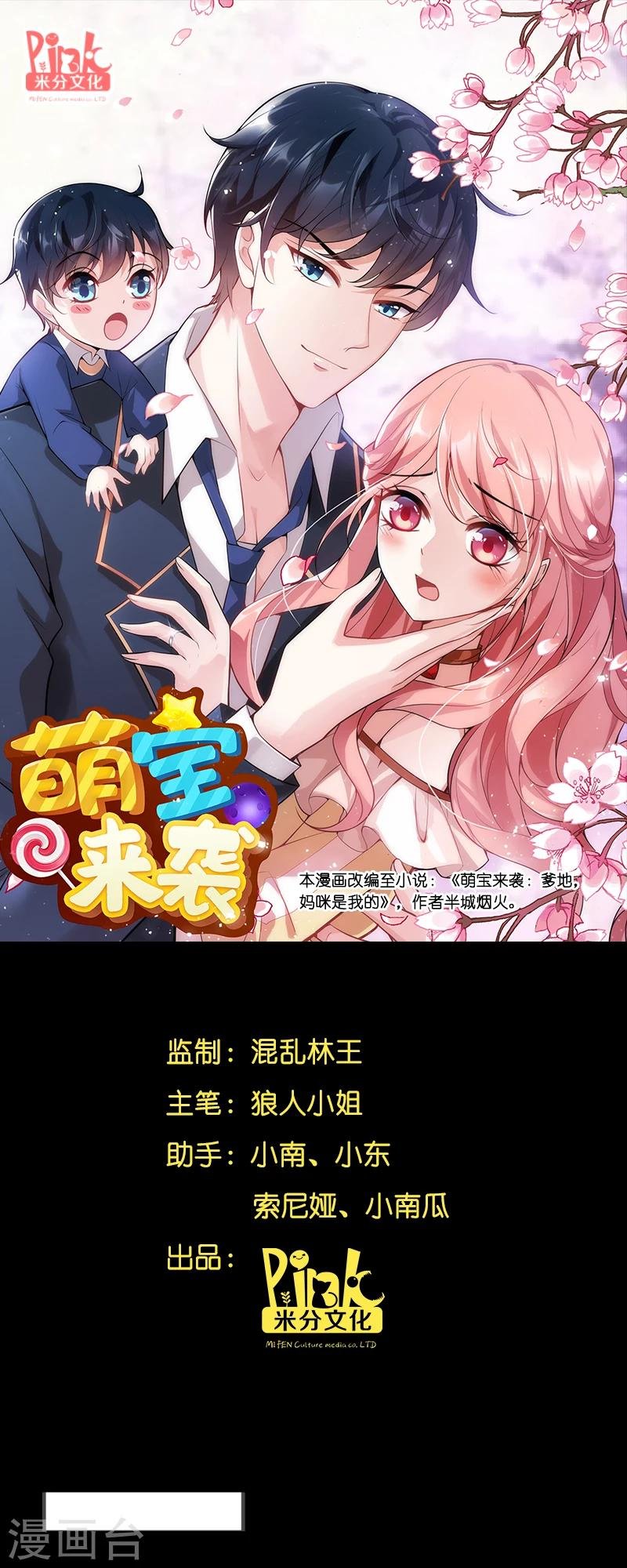 第2话 被爸爸吓晕了！