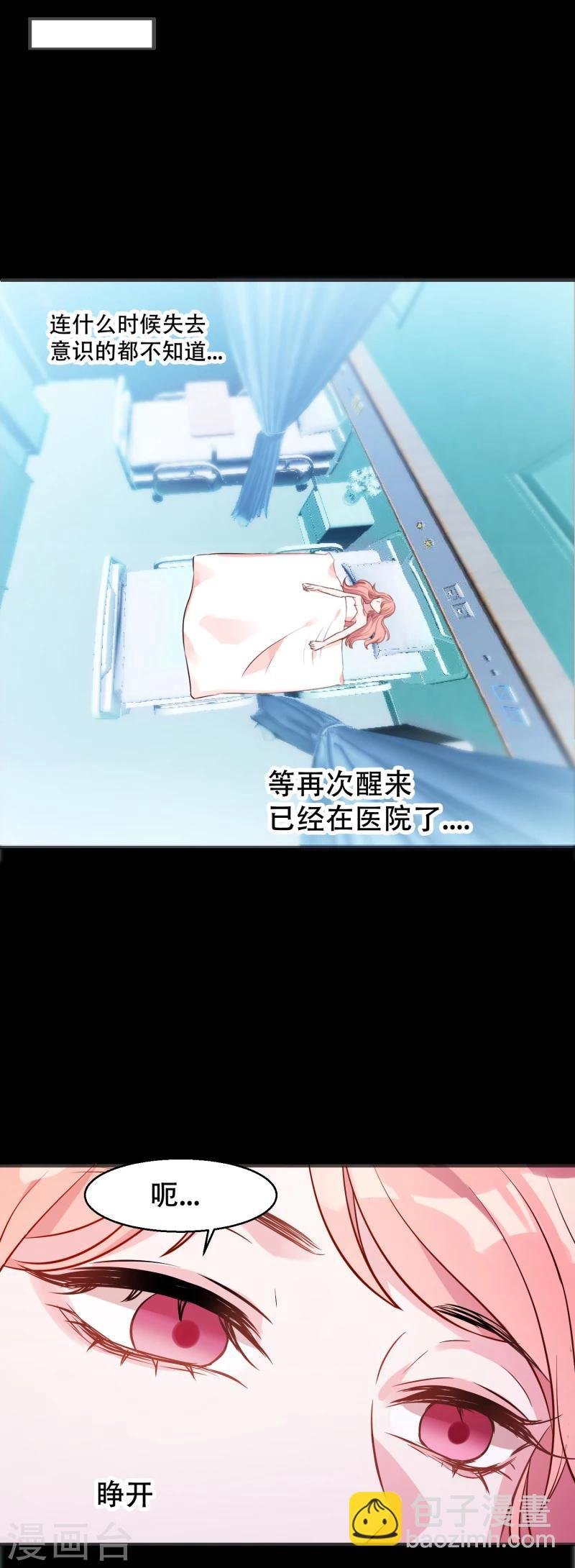 第2话 被爸爸吓晕了！