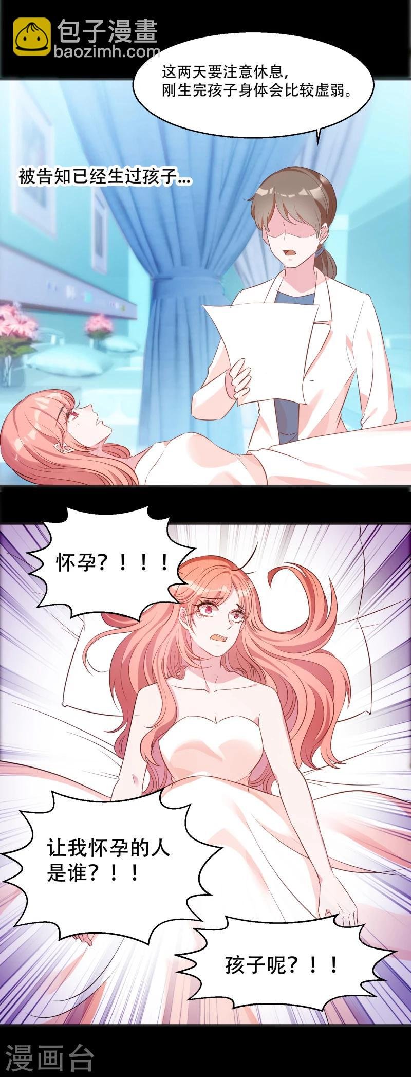 第2话 被爸爸吓晕了！