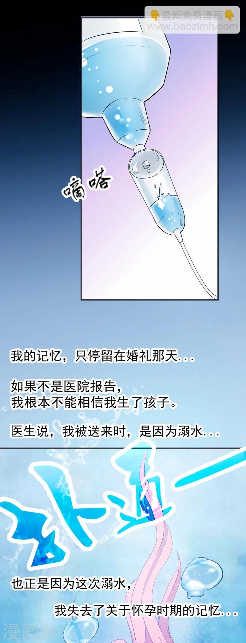 第2话 被爸爸吓晕了！