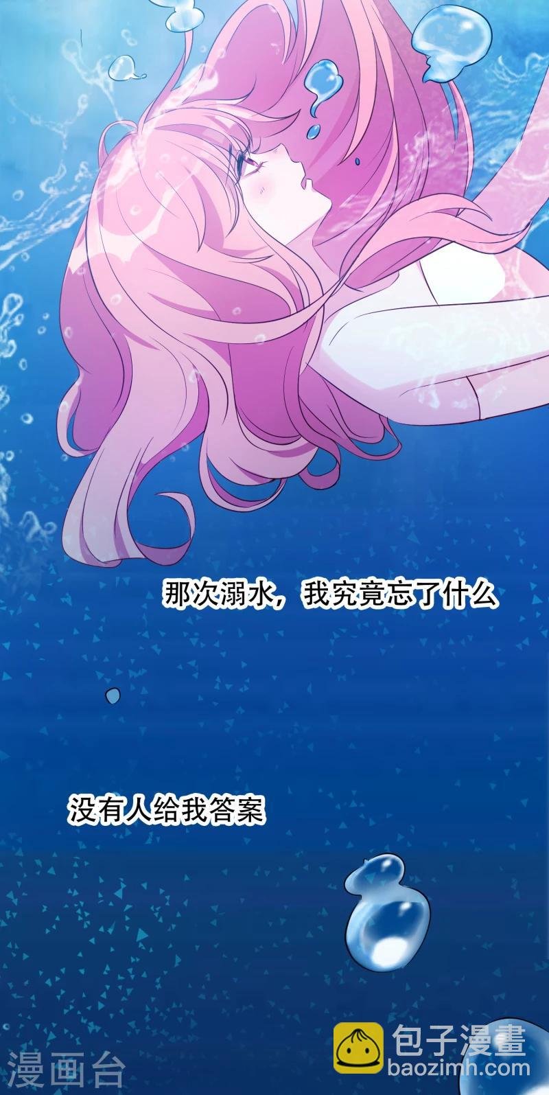 第2话 被爸爸吓晕了！