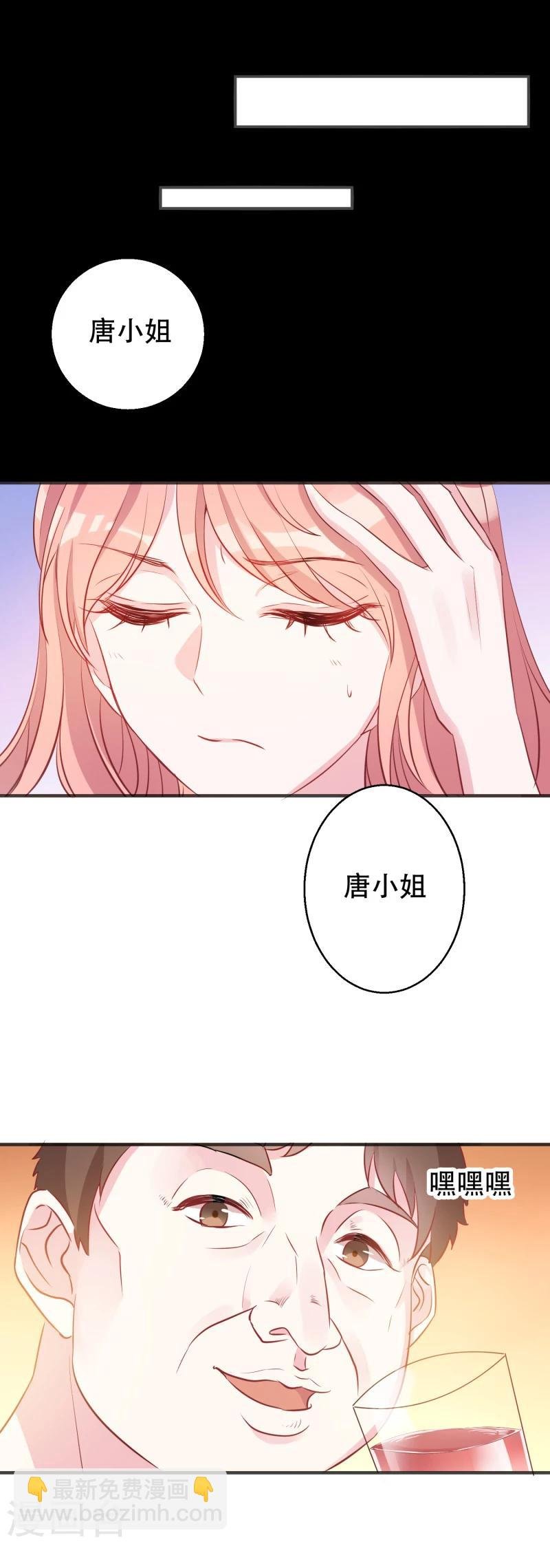 第2话 被爸爸吓晕了！