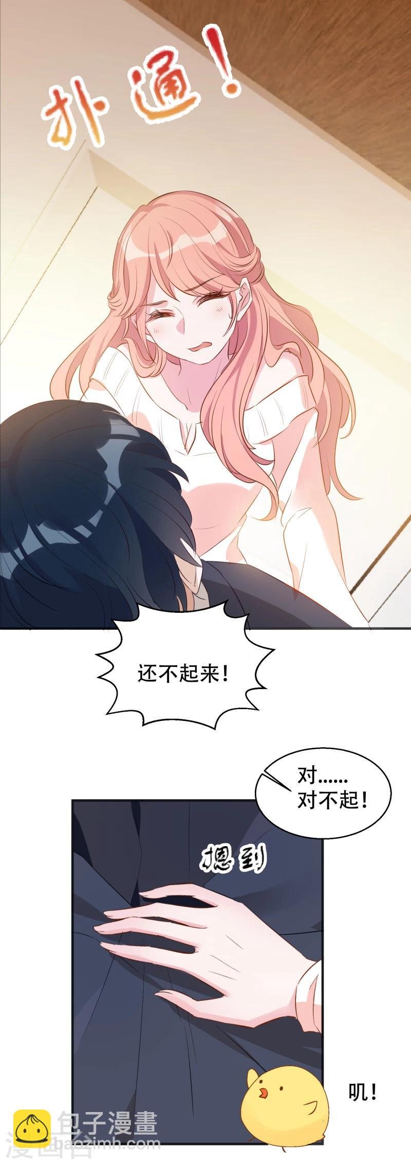 第2话 被爸爸吓晕了！