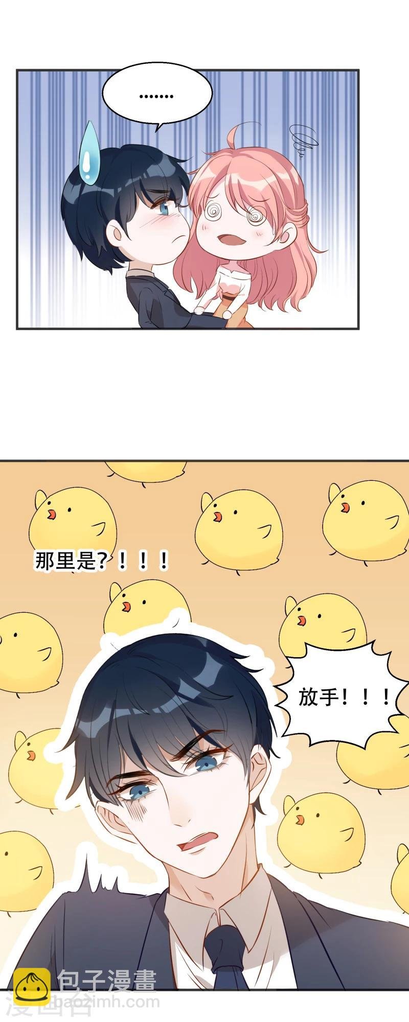 第2话 被爸爸吓晕了！