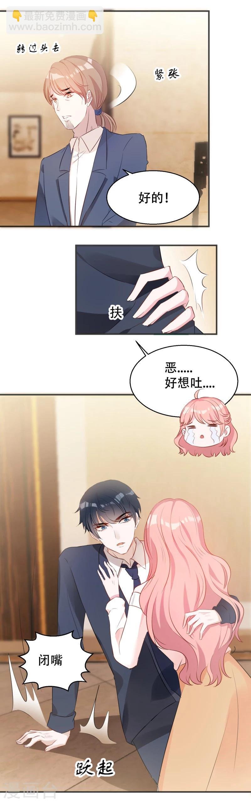 第2话 被爸爸吓晕了！