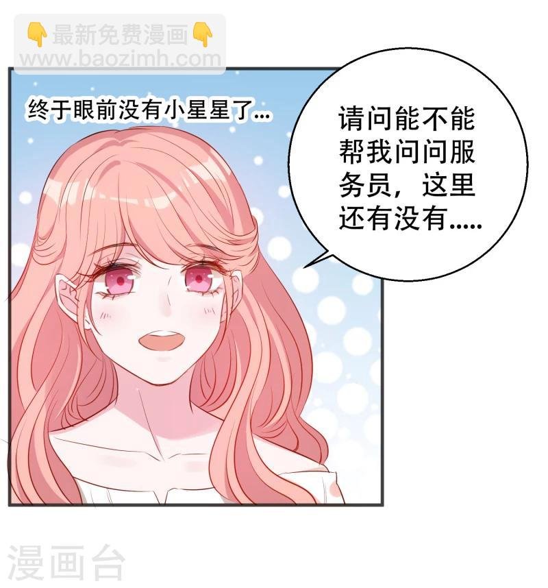 第2话 被爸爸吓晕了！
