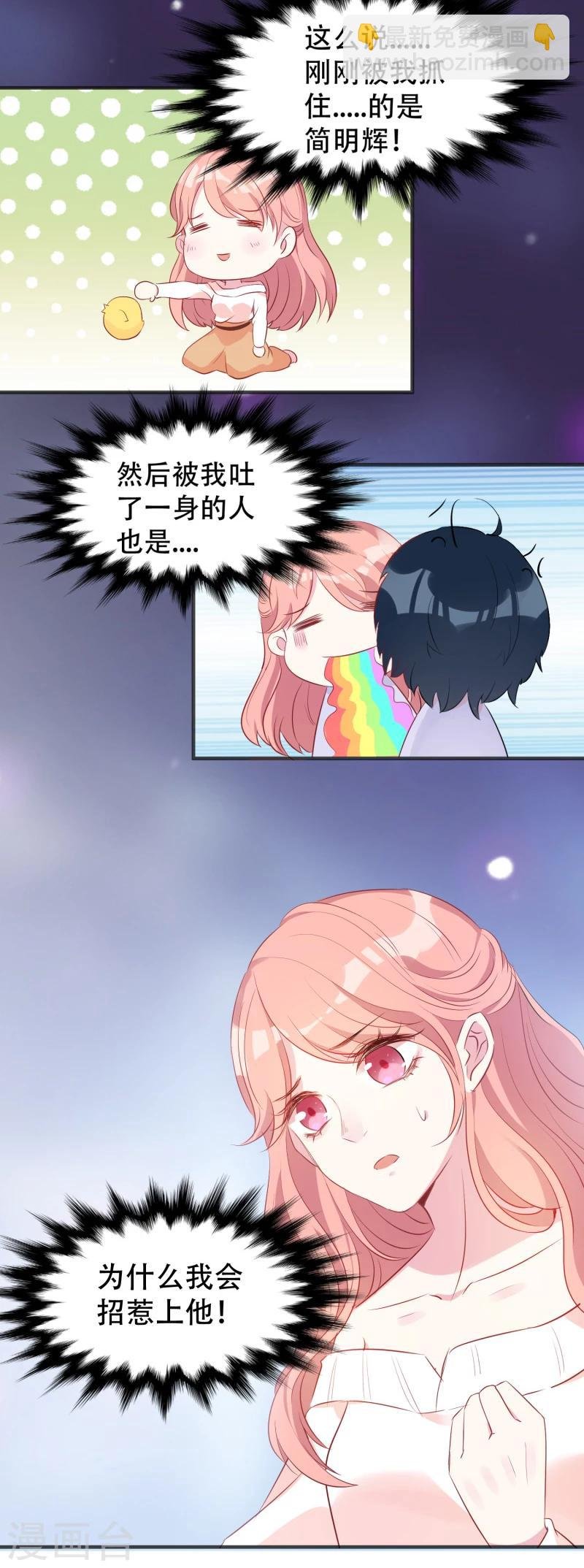 第2话 被爸爸吓晕了！