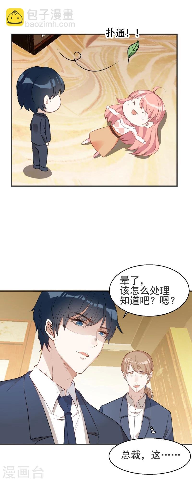 第2话 被爸爸吓晕了！