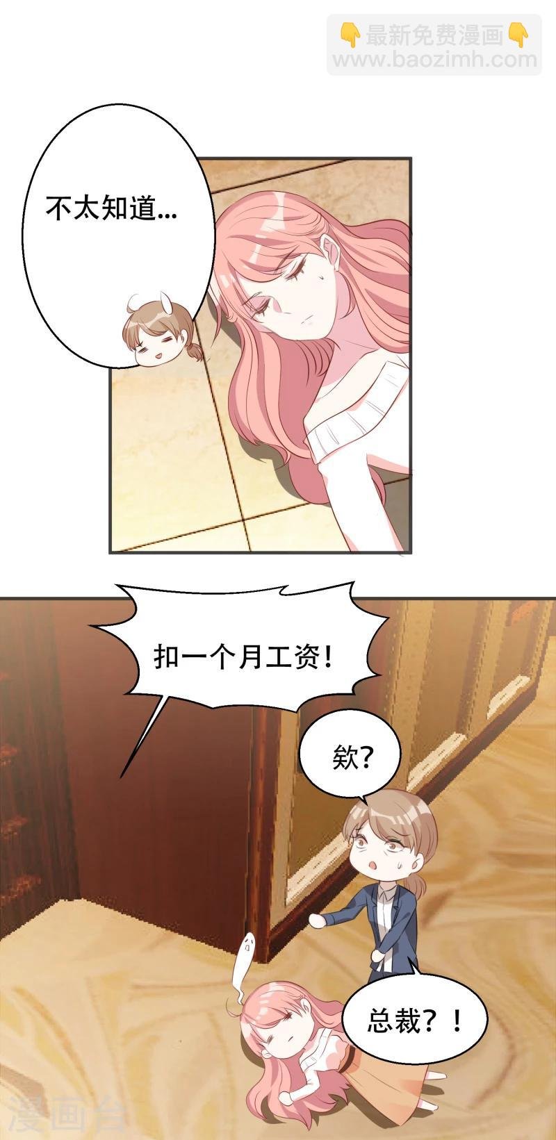第2话 被爸爸吓晕了！