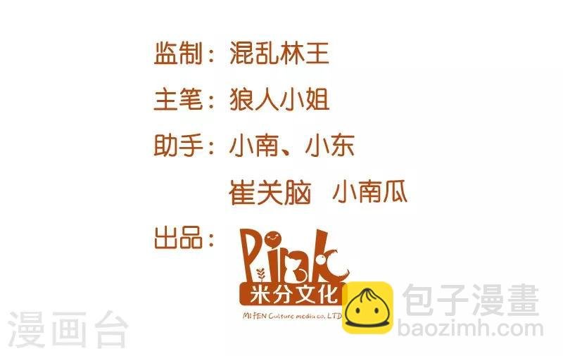 第20话 冷酷的少爷