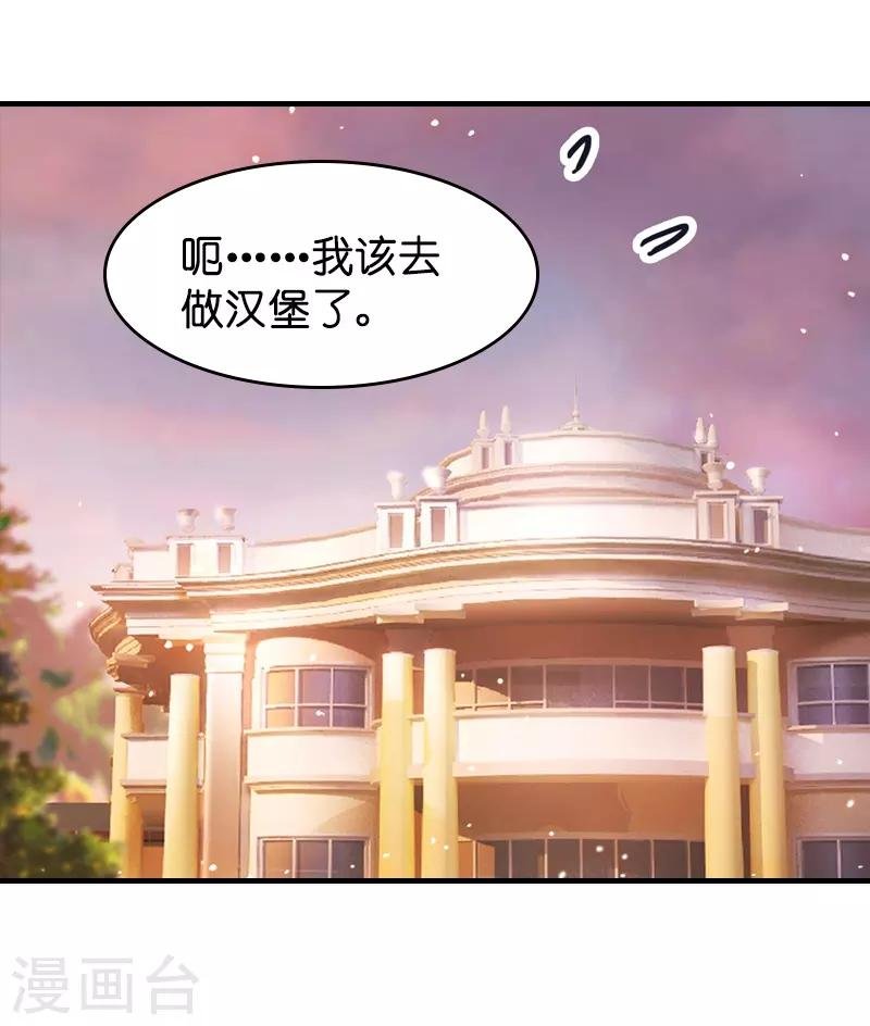 第20话 冷酷的少爷