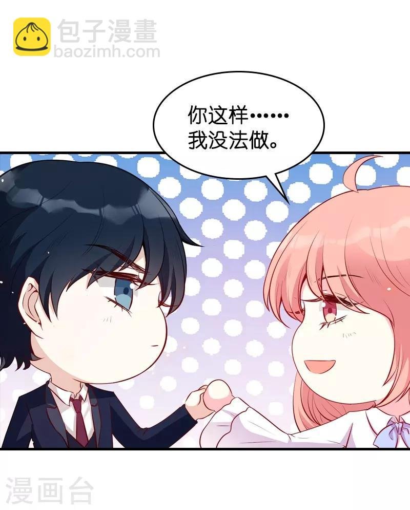 第20话 冷酷的少爷