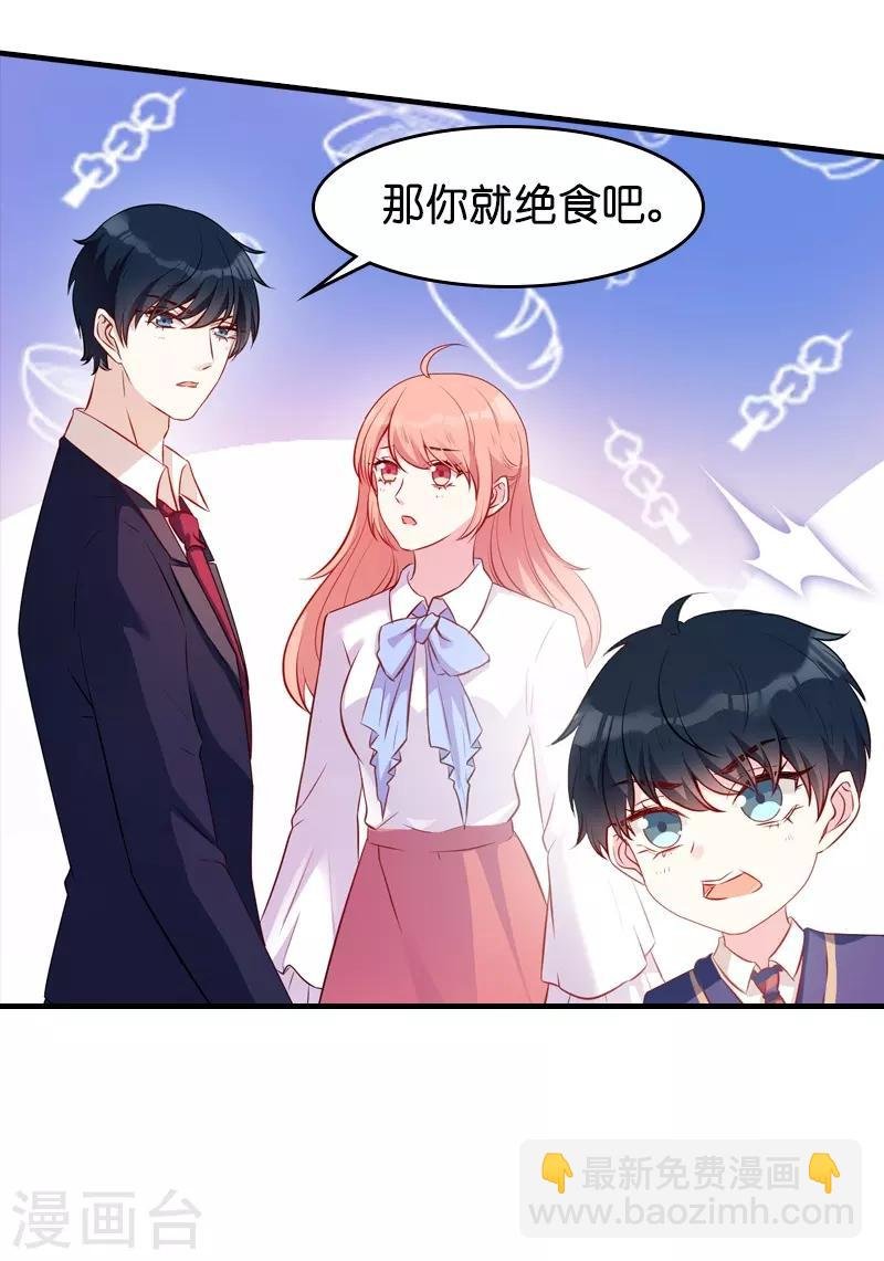 第20话 冷酷的少爷