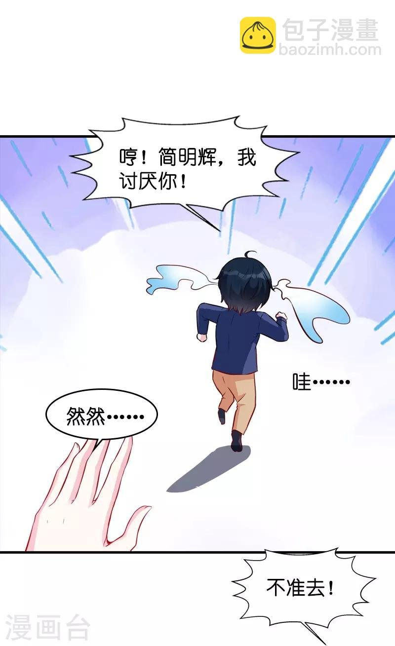 第20话 冷酷的少爷