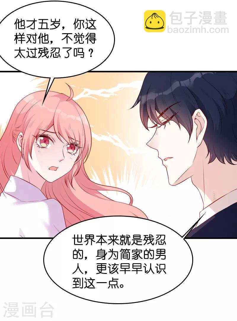 第20话 冷酷的少爷