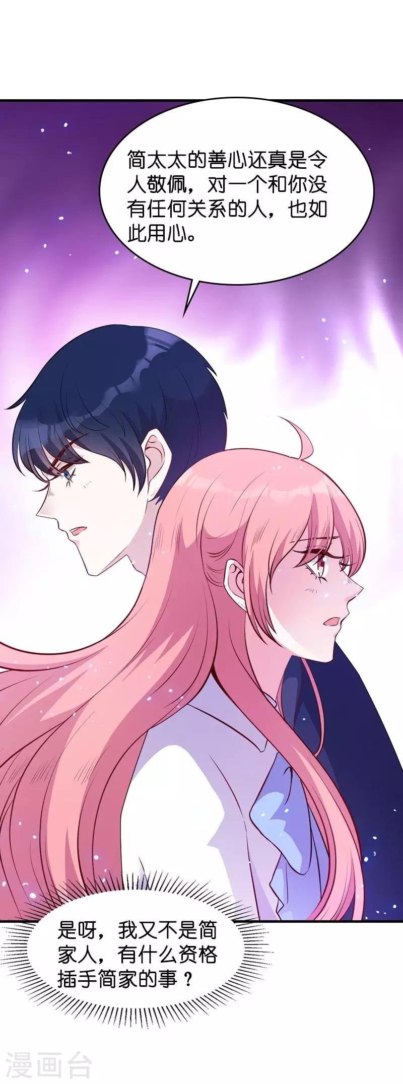 第20话 冷酷的少爷