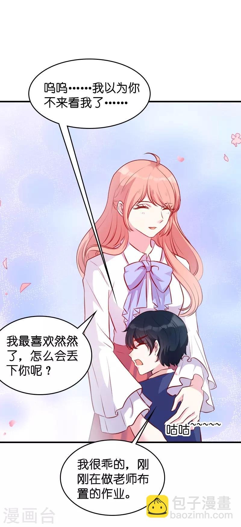 第20话 冷酷的少爷